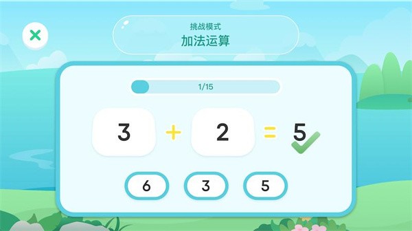 数学算法启蒙app下载