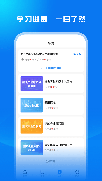 广西建培app下载