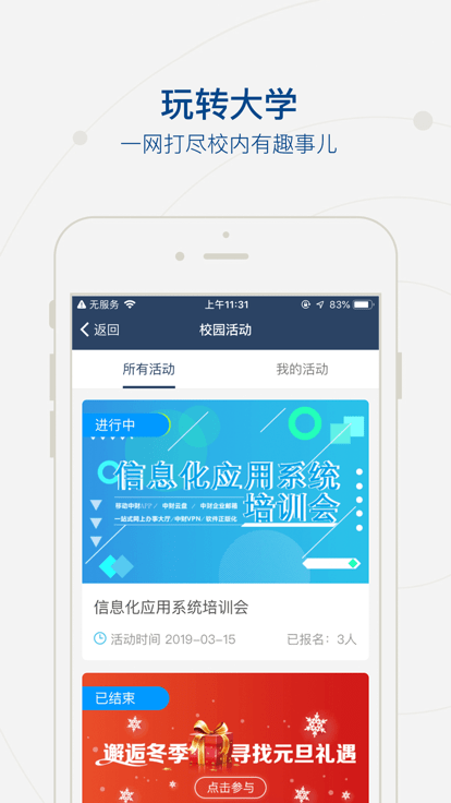 移动中财大app下载