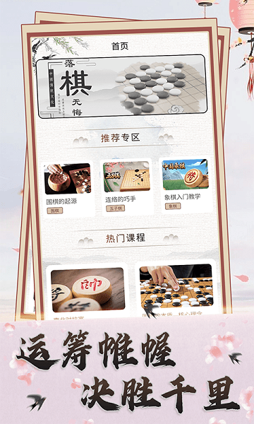 弈战平台app下载