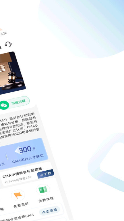 管理会计考试题库手机版下载