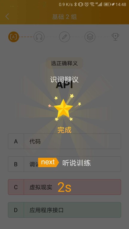 U词app下载