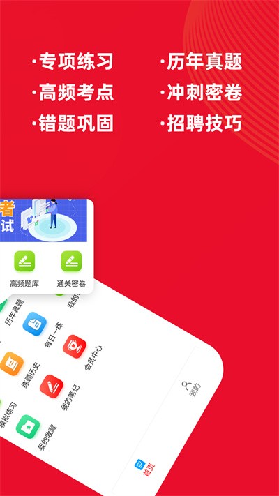 社区工作者牛题库app下载