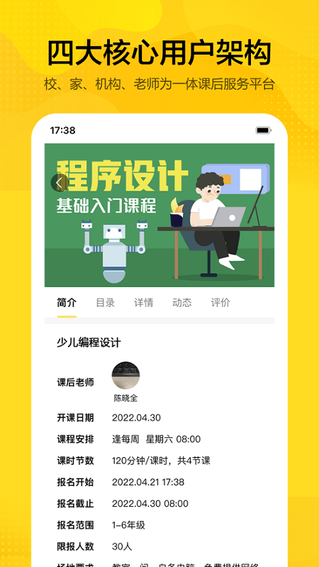 循序课堂官方下载