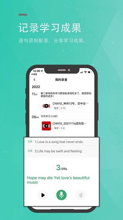 粽子英语软件下载