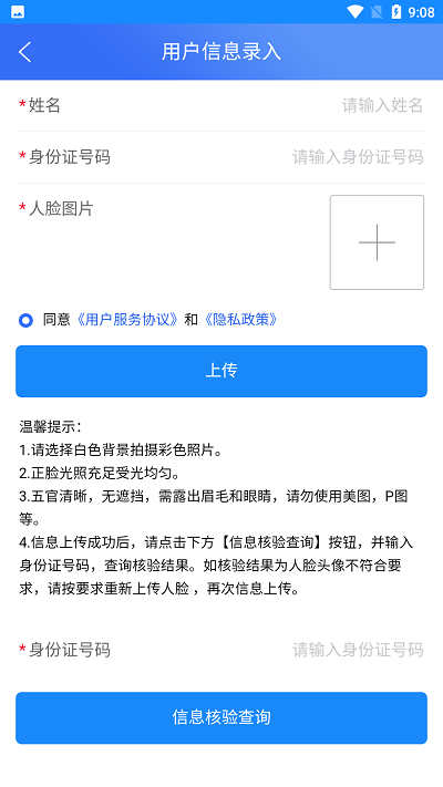 合肥六中门户app下载