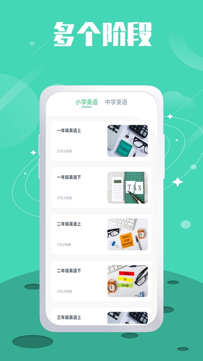 单词斩题库软件下载