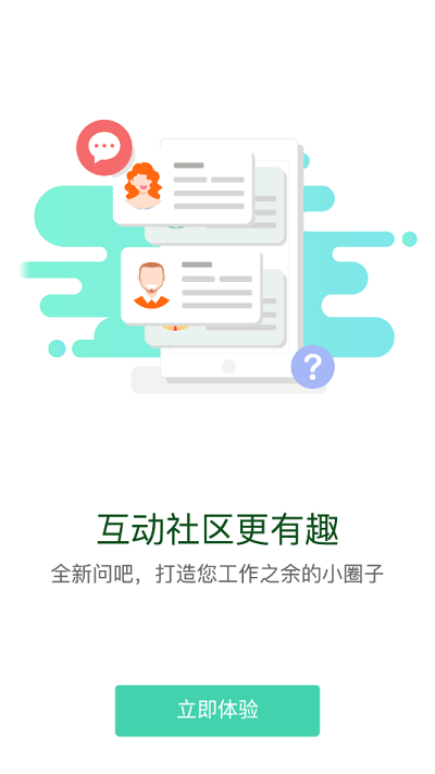 应急管理部干部培训学院云学堂app下载