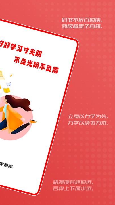 会计自学题库app下载