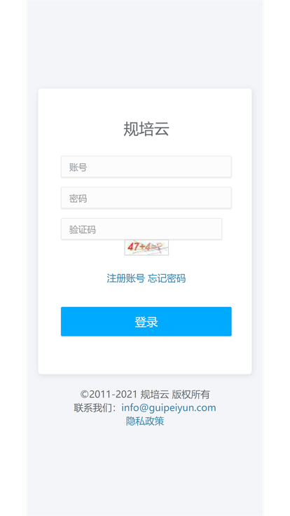 规培云app下载