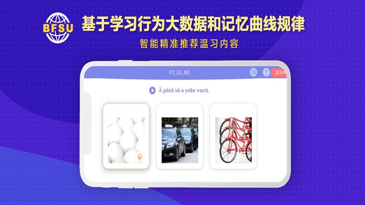 北外多语app下载安装手机版