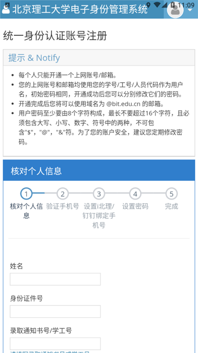 北理体育NEW软件下载