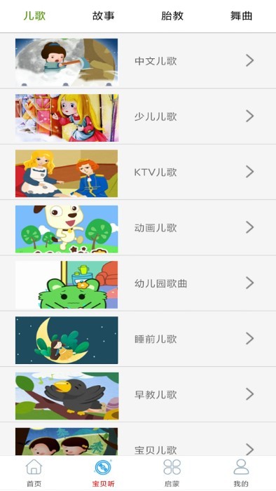 静听手机音乐大全下载
