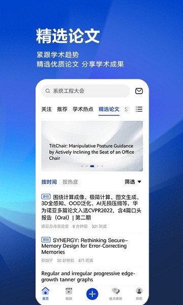 黄大年茶思屋app下载