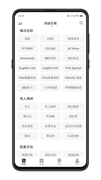 每日英语练习手机版下载