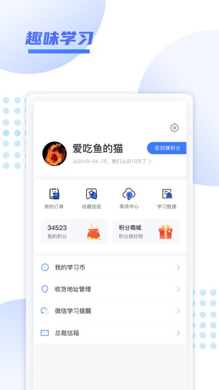 开学啦软件