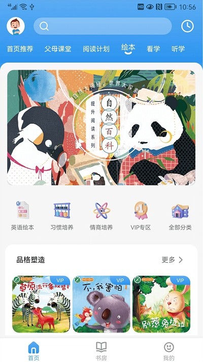 吉幼美app下载