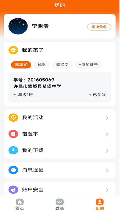 豫学通app下载