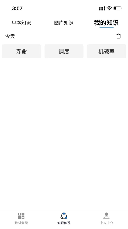 铁路专业教材软件下载
