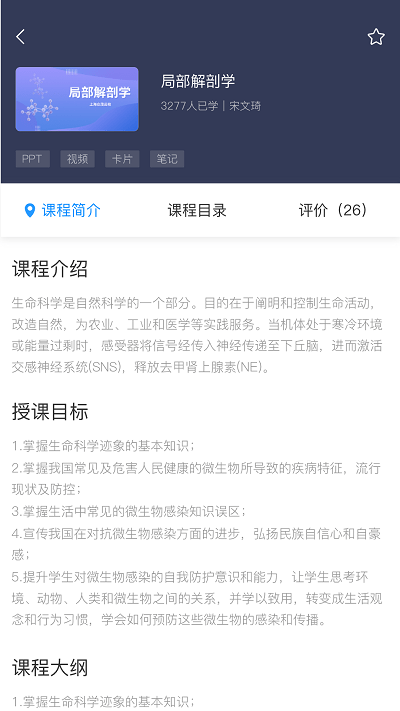 众茂云校app下载