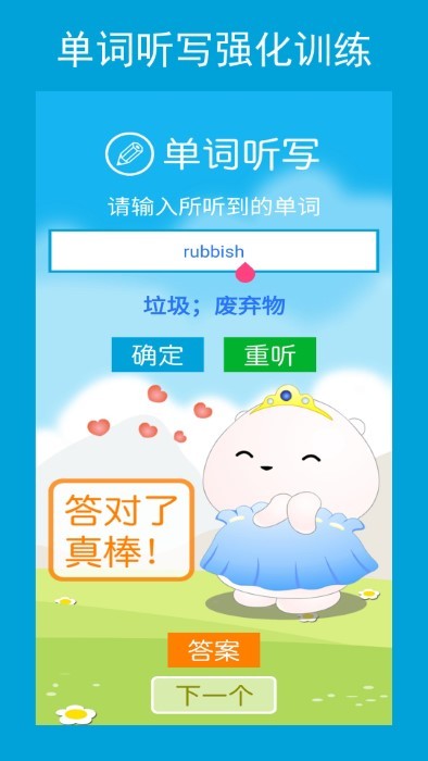 新目标英语八下官方下载