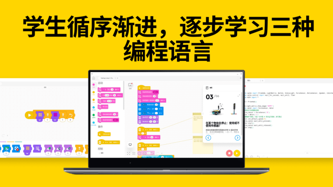 legoe ducation spike软件