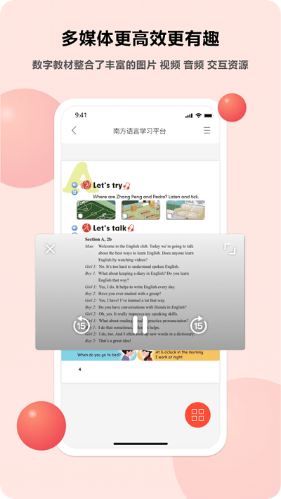 语言乐学app下载