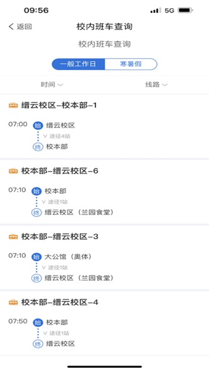 智汇重医app下载