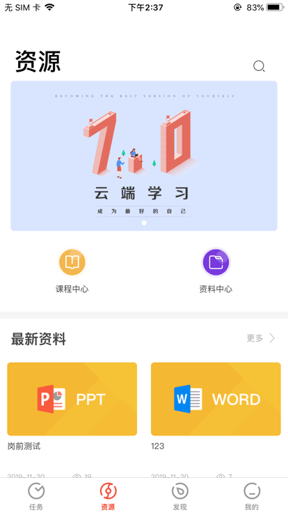 识贤院app官方下载