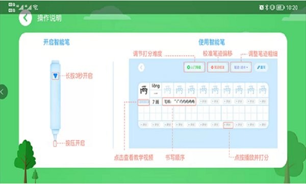 书法ai陪练app下载