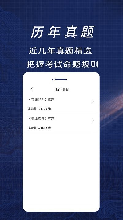 护士资格证全题库手机版下载