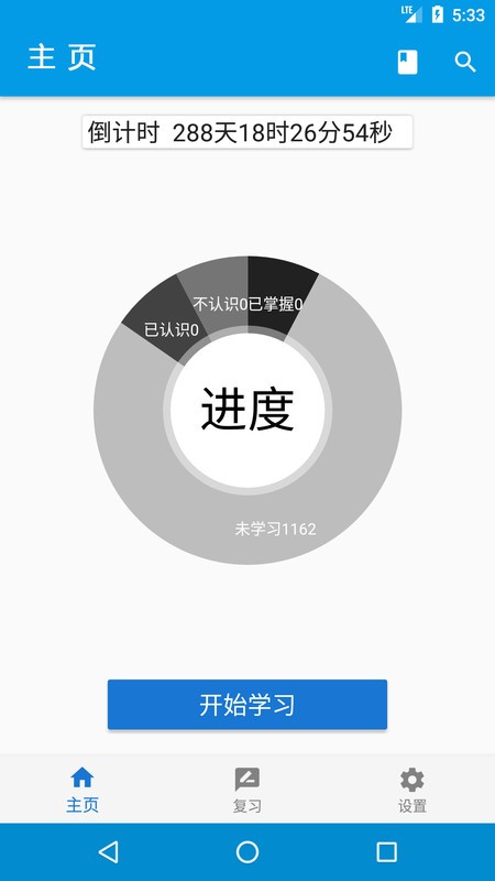 乐记单词app下载