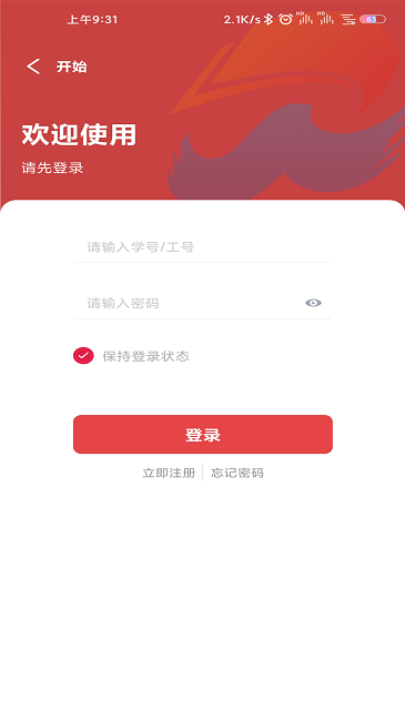智慧皖卫手机版下载