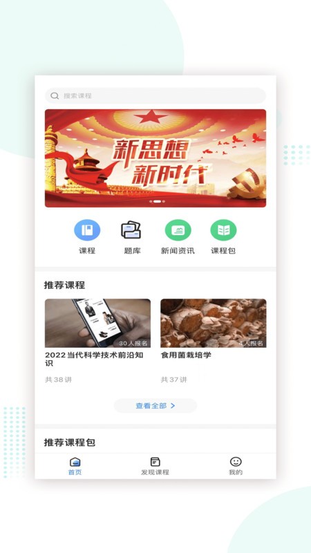 人才培训中心app下载