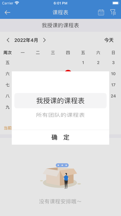 阳江在线学习app下载