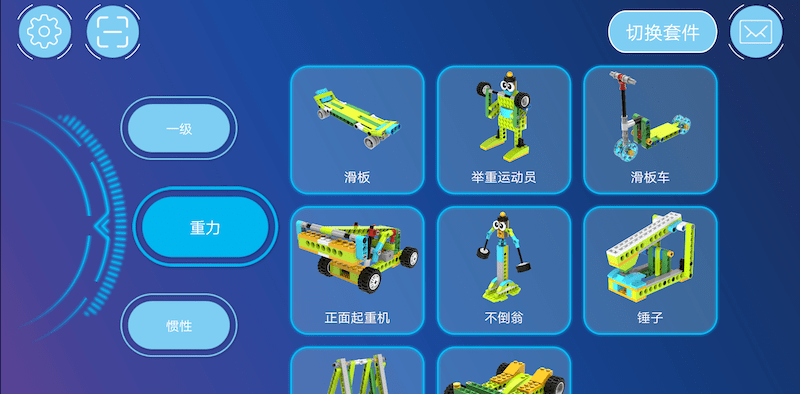 机器人等级考试app下载