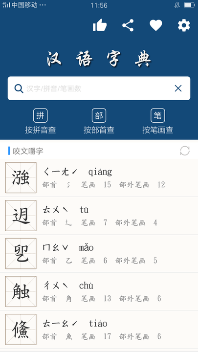 乐果字典app下载