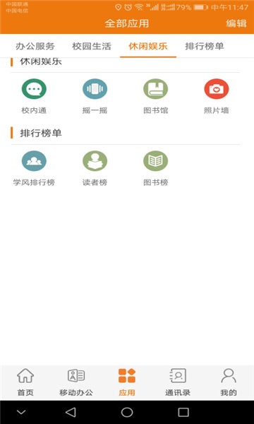 智慧测院app下载