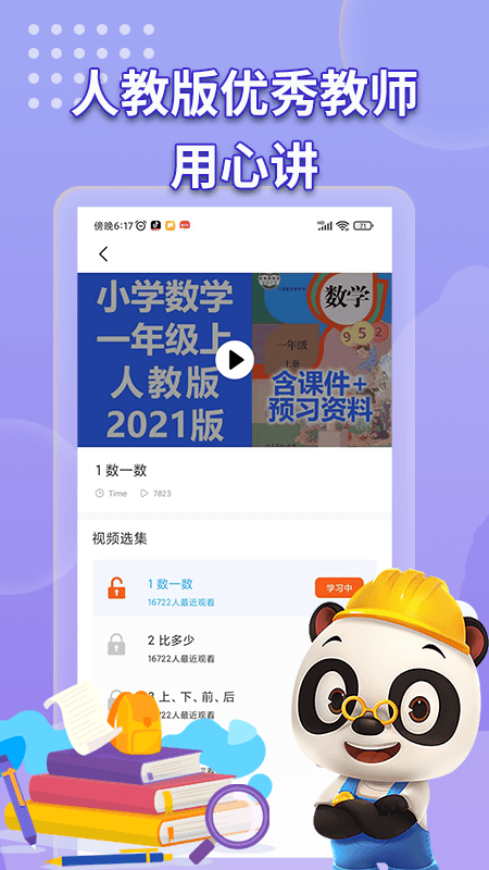 数学书app下载