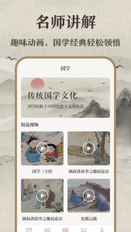 唐诗三百首少儿版app 唐诗三百首少儿版手机版下载