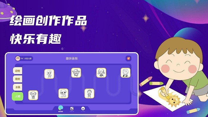 甜点消消画板软件