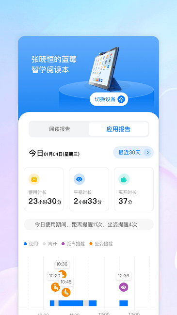 蓝莓智学app下载