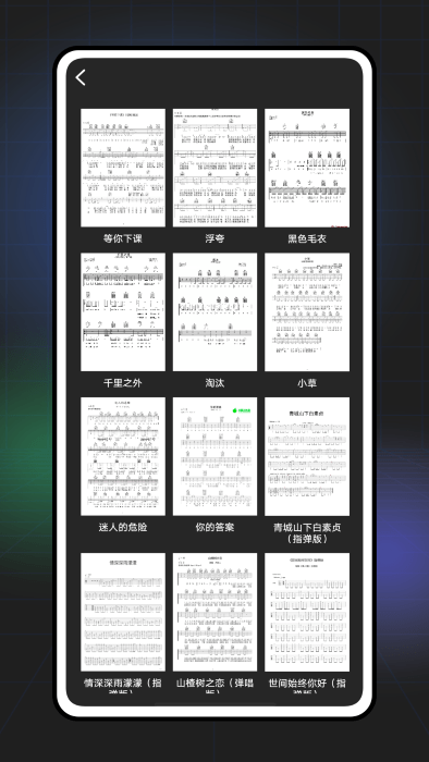 guitar吉他模拟最新版下载