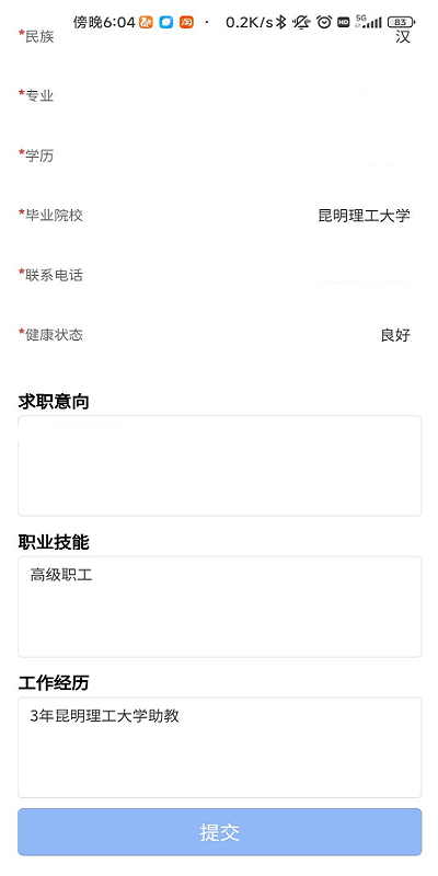 公业家公考APP下载