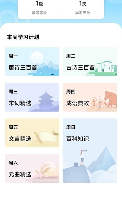 成语变富翁app下载