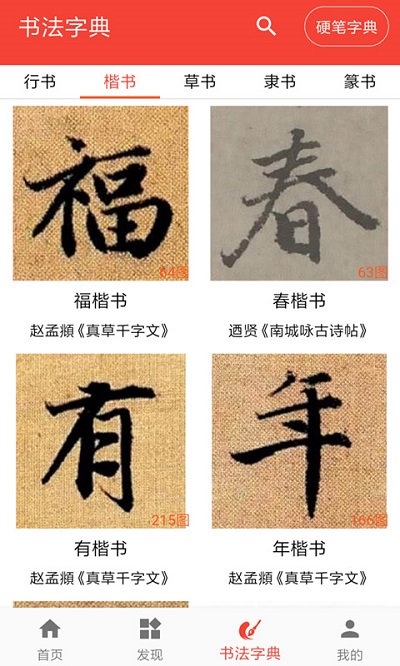 词典网app下载