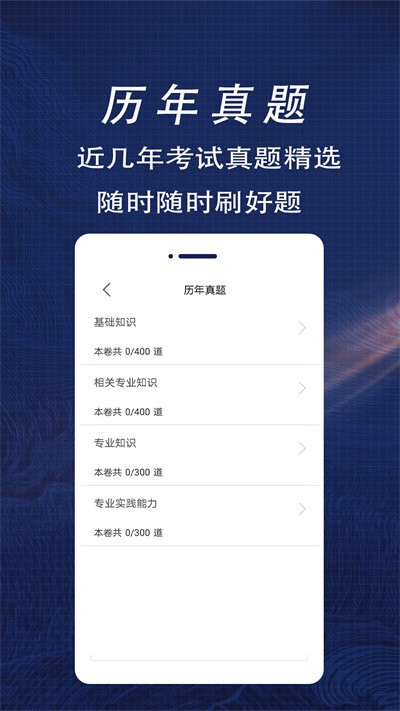 放射医学技术全题库免费下载