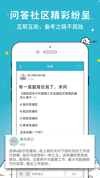 考试通app下载安装