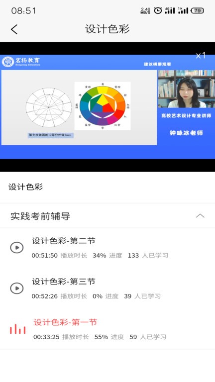 宏扬网校app下载
