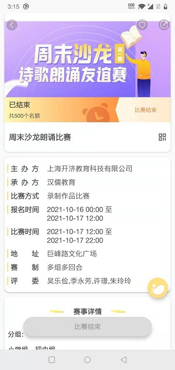 爱赛爱赢app下载